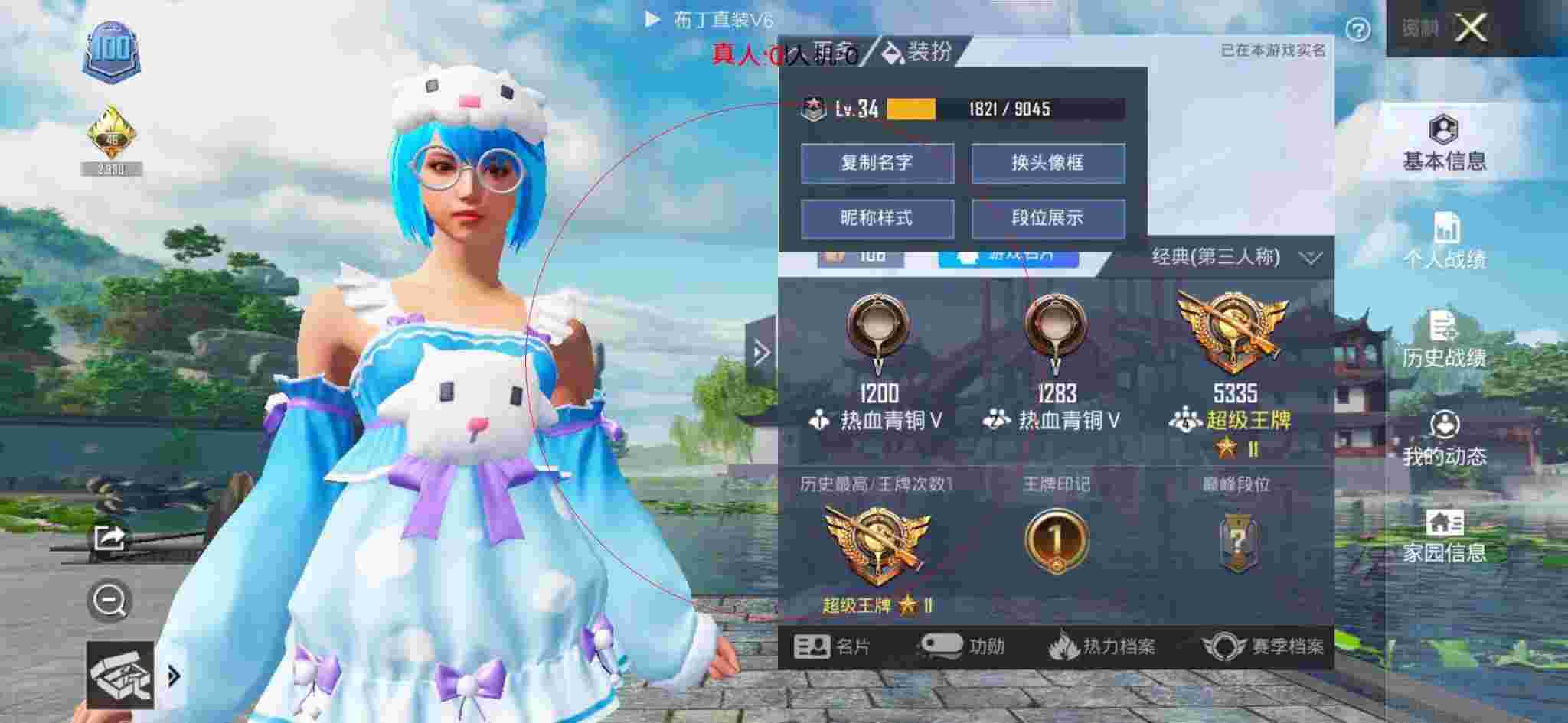和平精英布丁直装透视 - 雷de嘎嘎在和平精英遇到外挂辅助预览图